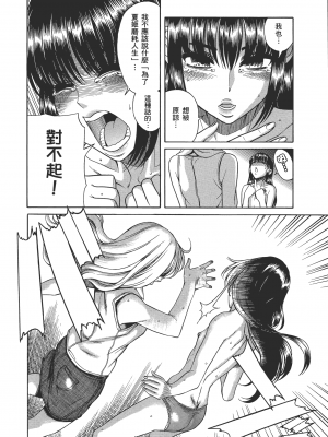 [甘詰留太] 三十处女与二十熟女 4_4128