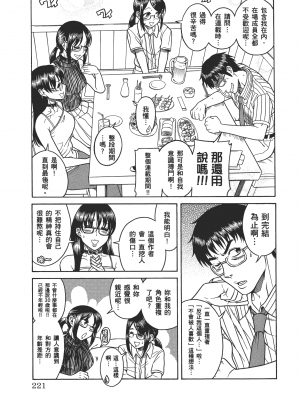 [甘詰留太] 三十处女与二十熟女 4_4225