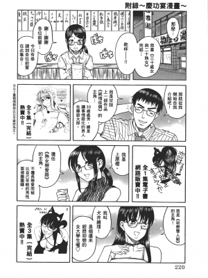 [甘詰留太] 三十处女与二十熟女 4_4224