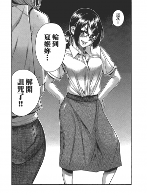 [甘詰留太] 三十处女与二十熟女 4_4198