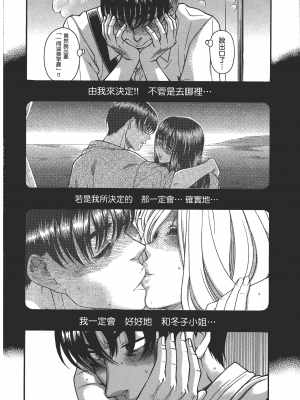 [甘詰留太] 三十处女与二十熟女 4_4026