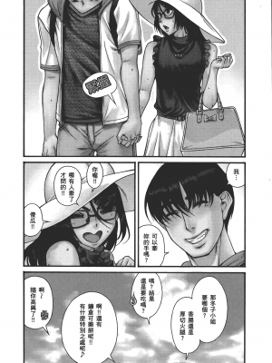 [甘詰留太] 三十处女与二十熟女 4_4036