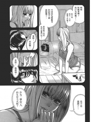 [甘詰留太] 三十处女与二十熟女 4_4067