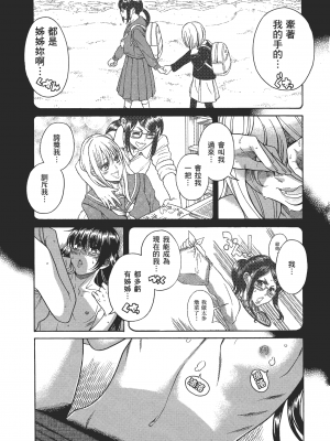 [甘詰留太] 三十处女与二十熟女 4_4119