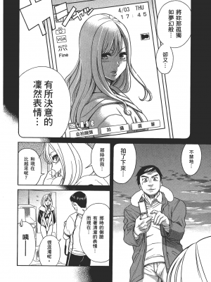 [甘詰留太] 三十处女与二十熟女 4_4190