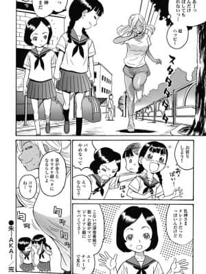 [高遠るい] はぐれアイドル地獄変| 非主流偶像少女地狱变 第01巻_01107