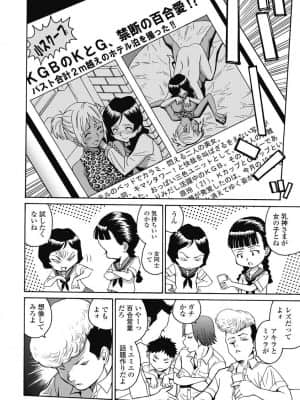 [高遠るい] はぐれアイドル地獄変| 非主流偶像少女地狱变 第02巻_02019