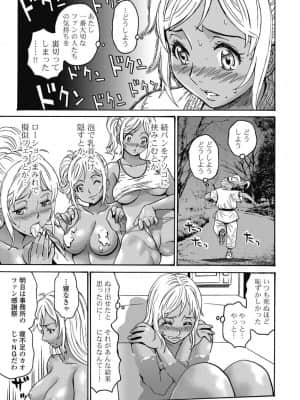 [高遠るい] はぐれアイドル地獄変| 非主流偶像少女地狱变 第02巻_02126