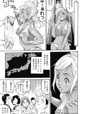 [高遠るい] はぐれアイドル地獄変| 非主流偶像少女地狱变 第02巻_02180