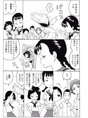 [高遠るい] はぐれアイドル地獄変| 非主流偶像少女地狱变 第03巻_03180