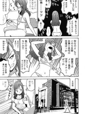 [高遠るい] はぐれアイドル地獄変| 非主流偶像少女地狱变 第05巻_05042