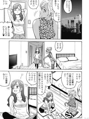 [高遠るい] はぐれアイドル地獄変| 非主流偶像少女地狱变 第06巻_06034