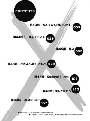 [高遠るい] はぐれアイドル地獄| 非主流偶像少女地狱变変 第07巻_07003