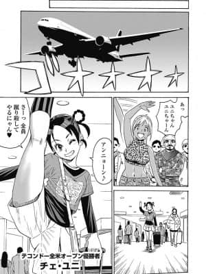 [高遠るい] はぐれアイドル地獄変| 非主流偶像少女地狱变 第08巻_08090