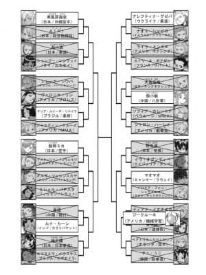 [高遠るい] はぐれアイドル地獄変| 非主流偶像少女地狱变 第10巻_10004