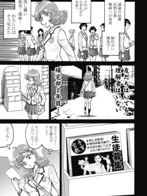 [高遠るい] はぐれアイドル地獄| 非主流偶像少女地狱变変 第11巻_11118