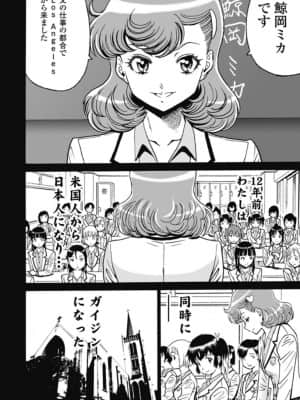 [高遠るい] はぐれアイドル地獄| 非主流偶像少女地狱变変 第11巻_11115