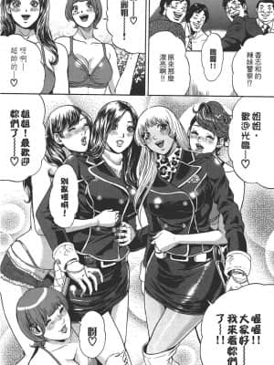 [たべ・こーじ] GALSPOLICE 24時 第1巻_1132