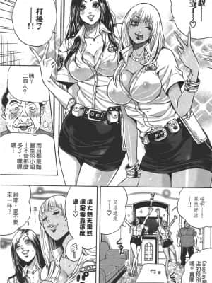 [たべ・こーじ] GALSPOLICE 24時 第1巻_1036