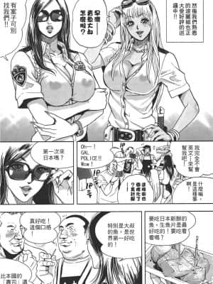 [たべ・こーじ] GALSPOLICE 24時 第1巻_1046