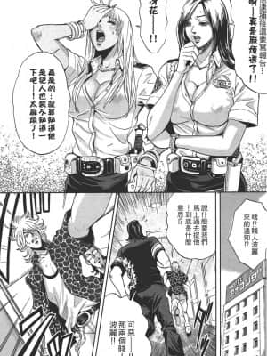 [たべ・こーじ] GALSPOLICE 24時 第1巻_1043