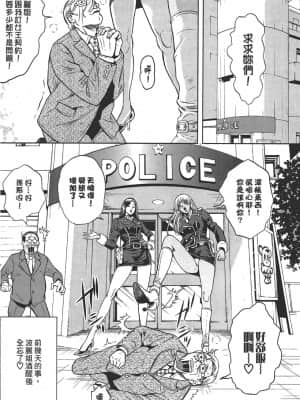 [たべ・こーじ] GALSPOLICE 24時 第1巻_1142