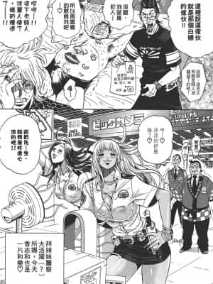 [たべ・こーじ] GALSPOLICE 24時 第1巻_1044