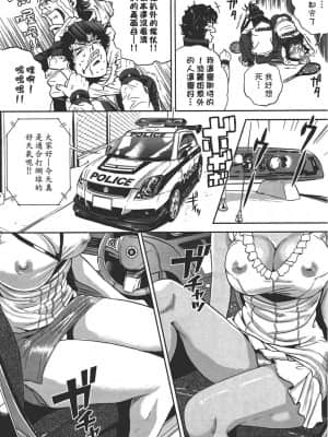 [たべ・こーじ] GALSPOLICE 24時 第1巻_1147