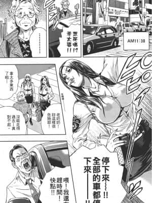 [たべ・こーじ] GALSPOLICE 24時 第1巻_1071