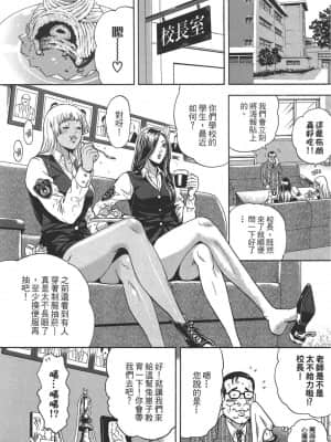 [たべ・こーじ] GALSPOLICE 24時 第1巻_1165