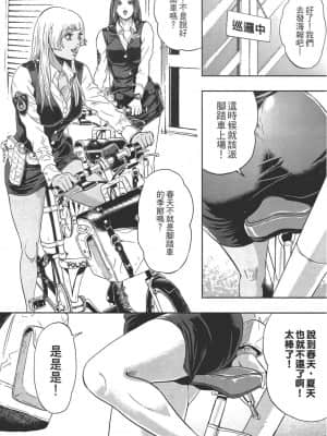 [たべ・こーじ] GALSPOLICE 24時 第1巻_1163