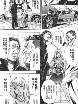 [たべ・こーじ] GALSPOLICE 24時 第1巻_1065