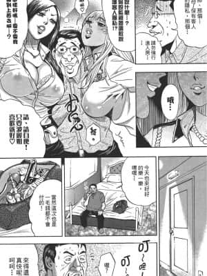 [たべ・こーじ] GALSPOLICE 24時 第1巻_1035