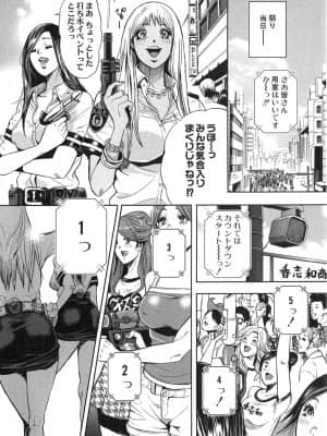 [たべ・こーじ] GALSPOLICE 24時 第2巻_2062