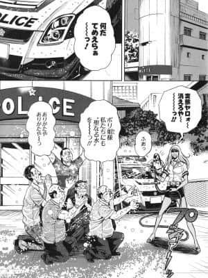 [たべ・こーじ] GALSPOLICE 24時 第2巻_2072