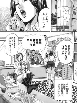 [たべ・こーじ] GALSPOLICE 24時 第2巻_2040