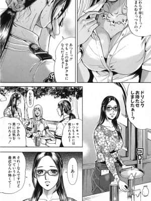 [たべ・こーじ] GALSPOLICE 24時 第2巻_2139