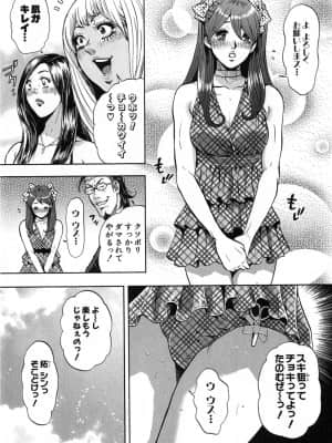 [たべ・こーじ] GALSPOLICE 24時 第2巻_2051