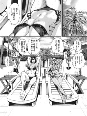 [たべ・こーじ] GALSPOLICE 24時 第2巻_2056