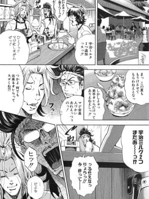 [たべ・こーじ] GALSPOLICE 24時 第2巻_2046