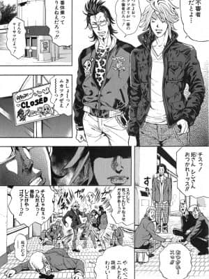 [たべ・こーじ] GALSPOLICE 24時 第2巻_2122