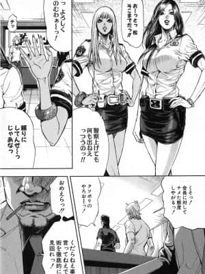 [たべ・こーじ] GALSPOLICE 24時 第2巻_2163