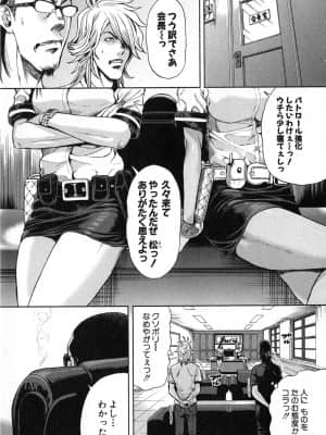 [たべ・こーじ] GALSPOLICE 24時 第2巻_2161