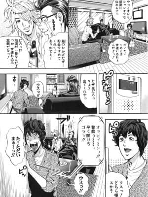 [たべ・こーじ] GALSPOLICE 24時 第2巻_2108