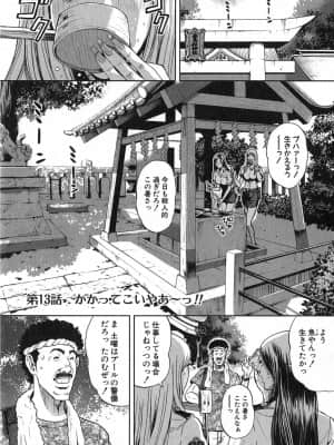 [たべ・こーじ] GALSPOLICE 24時 第2巻_2041