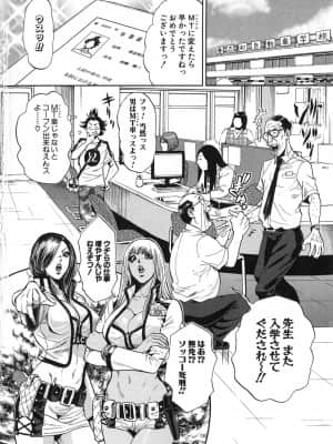 [たべ・こーじ] GALSPOLICE 24時 第2巻_2088