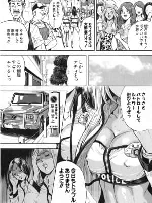 [たべ・こーじ] GALSPOLICE 24時 第2巻_2075