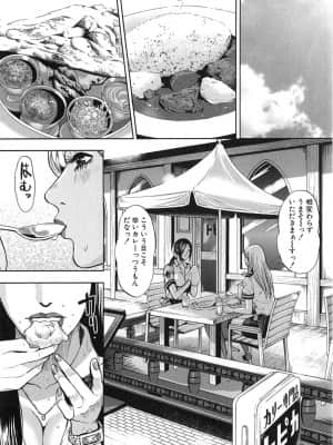 [たべ・こーじ] GALSPOLICE 24時 第2巻_2138