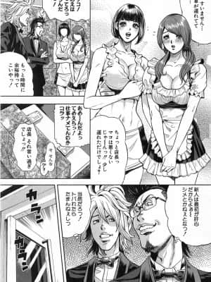 [たべ・こーじ] GALSPOLICE 24時 第2巻_2093