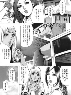 [たべ・こーじ] GALSPOLICE 24時 第2巻_2140